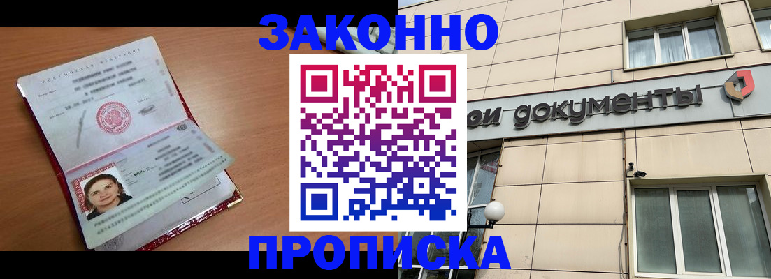 временная регистрация собственник в Тырныаузе