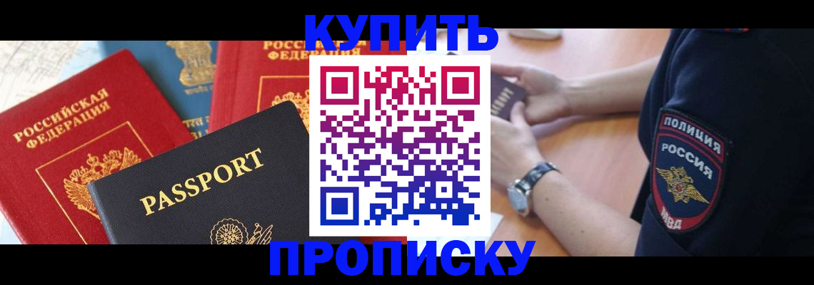 прописка поиск в Тырныаузе