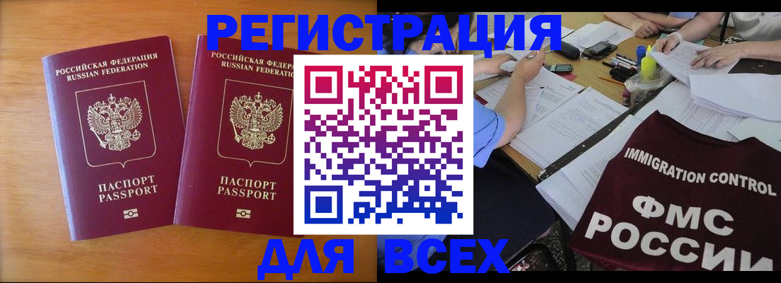 купить прописку в Тырныаузе